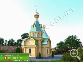 Православный Храм строительство